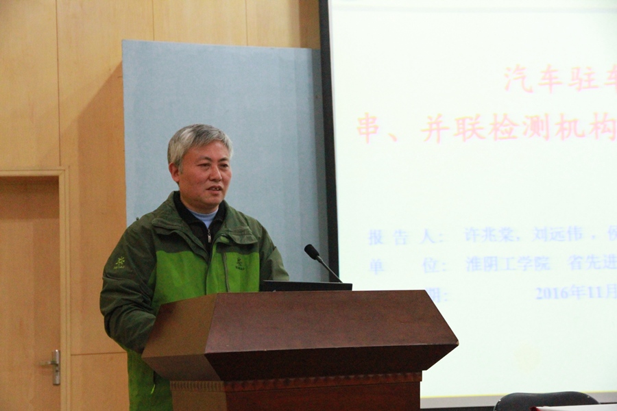 2016江苏省并联运动装备与机器人技术学术研讨会