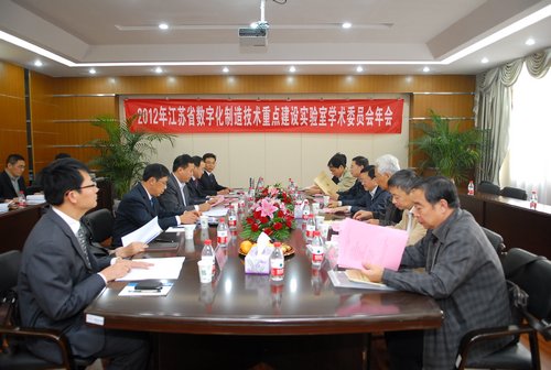 实验室召开2012年学术委员会会议