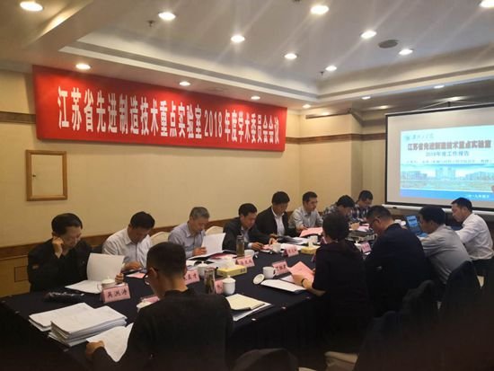 江苏省先进制造技…