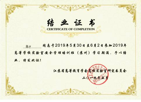 说明: C:\Documents and Settings\Administrator\桌面\安全培训证书.jpg