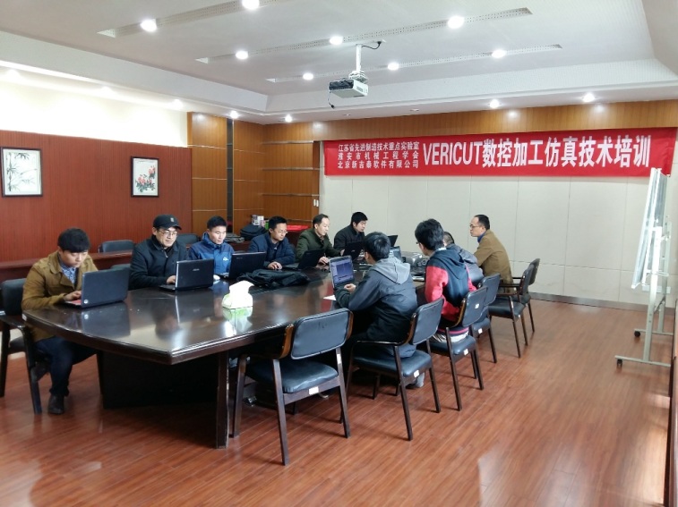 实验室举办VERICUT数控加工仿真培训