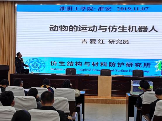 说明: C:\Documents and Settings\Administrator\桌面\吉爱红教授讲座\吉爱红1\吉爱红IMG_20191107_160406_看图王.jpg