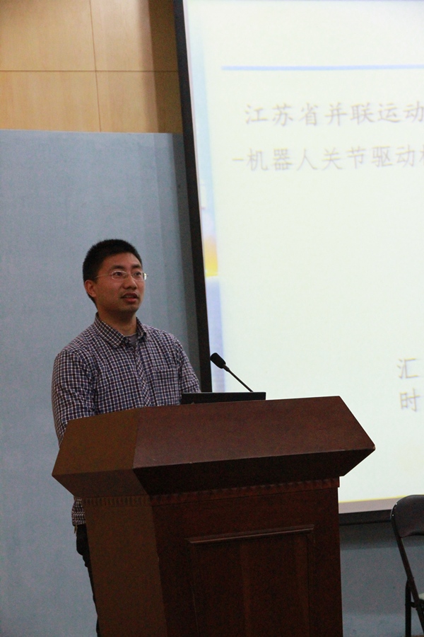 2016江苏省并联运动装备与机器人技术学术研讨会