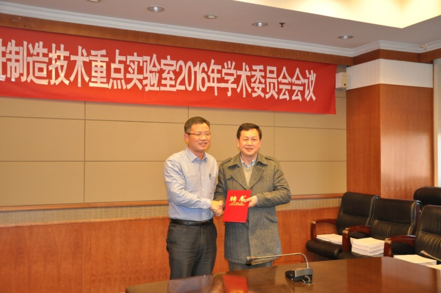 第二届学术委员会第一次会议在宁召开