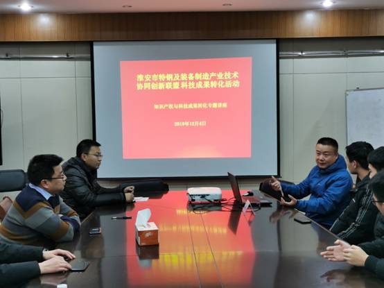 说明: C:\Documents and Settings\Administrator\桌面\产业联盟讲座\产业联盟讲座\QQ图片20191204203915.jpg