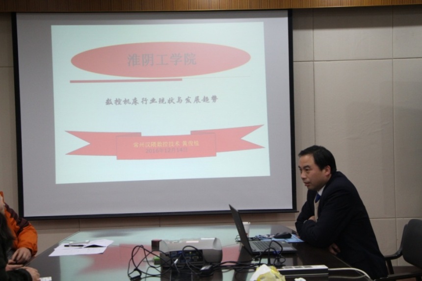 常州汉隈数控技术总经理黄俊桂教授来实验室作学术报告